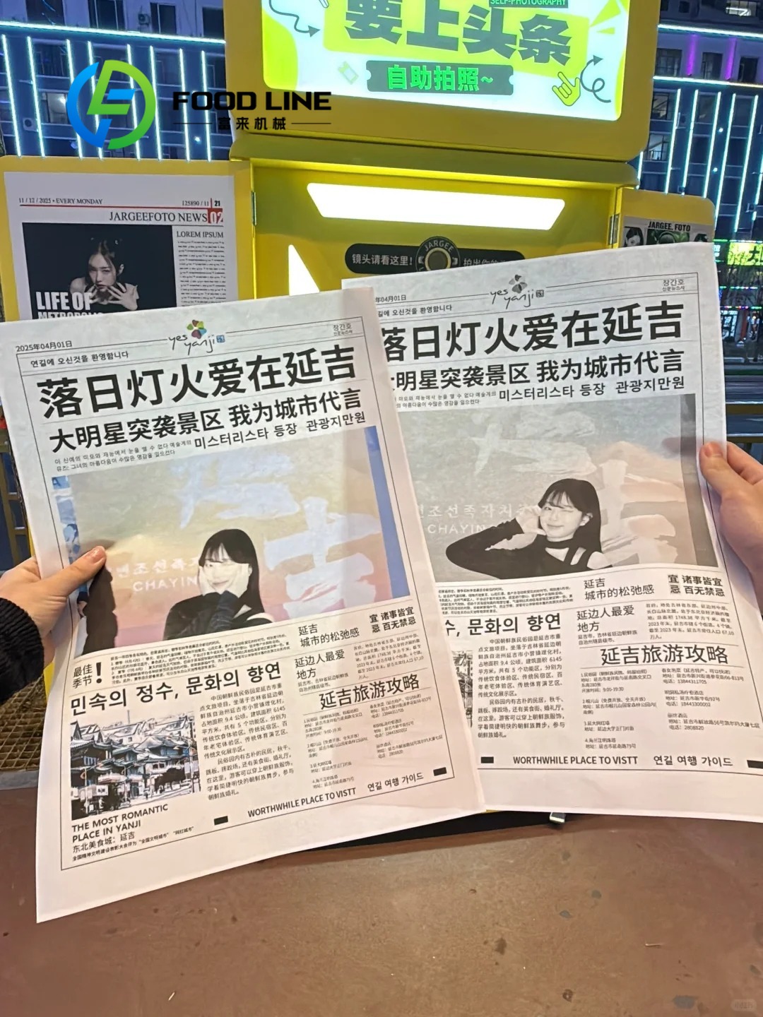 파티 또는 상업 활동을 위한 맞춤형 신문 레이아웃 제작 - Commercial Newspaper Printing 리뷰 및 가격